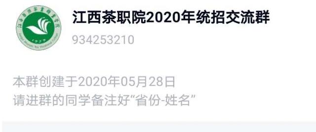 官方聲明 | 關于我院新生官方QQ群🈸、微信群的重要聲明