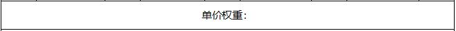 關于公開擇優選擇江西婺源茶業職業杏盛水電維修耗材定點采購的公告